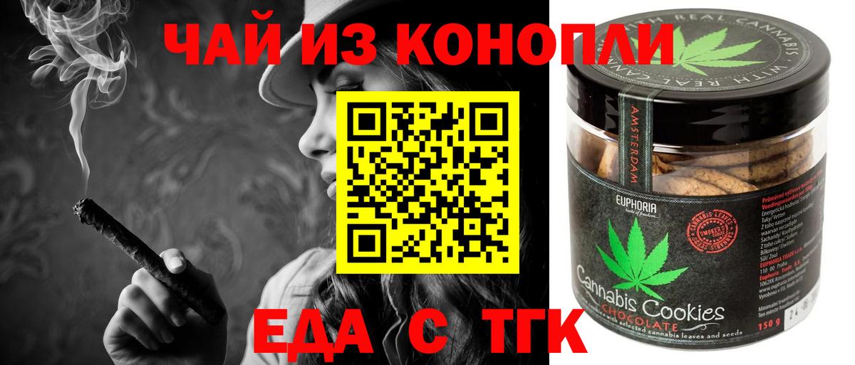 Cannafood конопля  Вход с VPN  Искитим 
