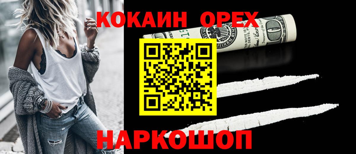 COCAIN Fish Scale  Вход с VPN  Кокаин Fish Scale  Искитим 