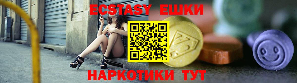ЭКСТАЗИ MDMA  Вход с VPN  ЭКСТАЗИ  Ecstasy 99%  Искитим 