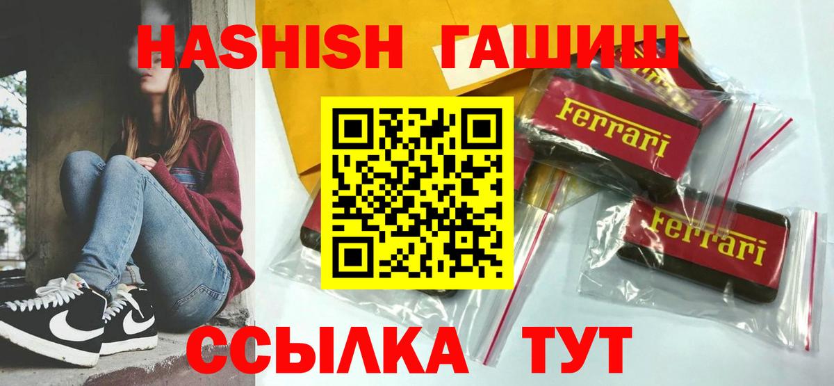 ГАШИШ hashish  Гашиш Premium  Вход с VPN  Искитим 