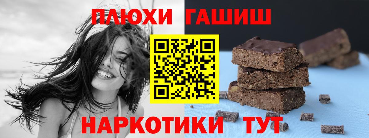 Гашиш Premium Искитим