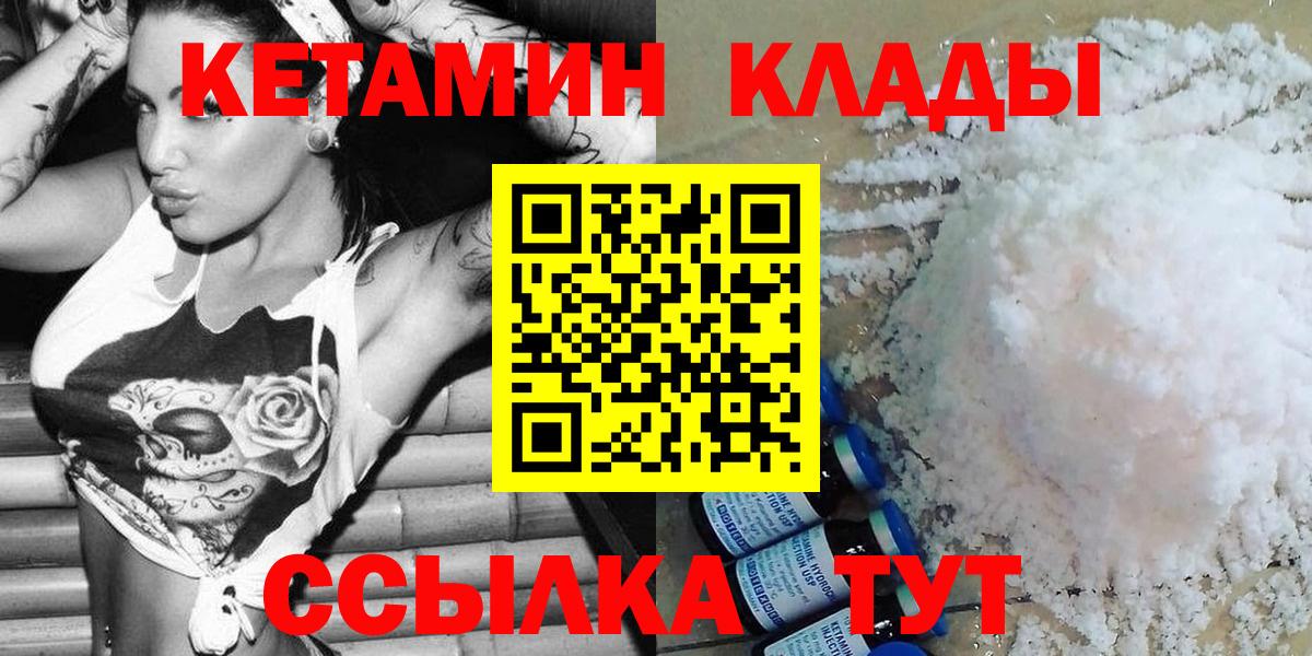 КЕТАМИН VHQ Искитим