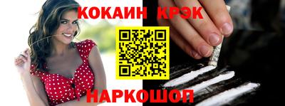 кокаин Будённовск