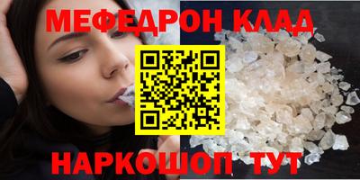 меф VHQ Бугуруслан