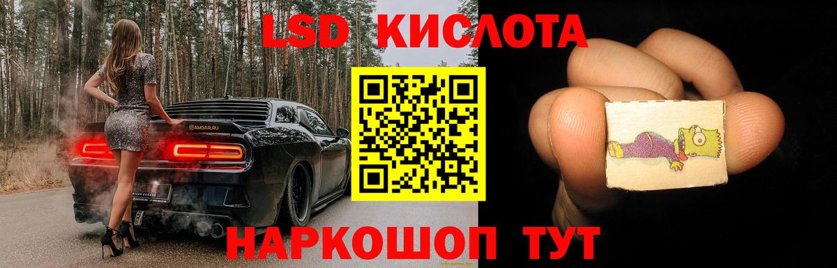 LSD-25 экстази ecstasy Искитим