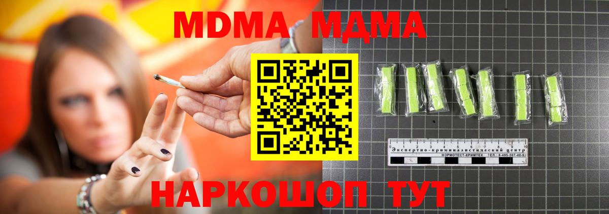 МДМА кристаллы  Вход с VPN  Искитим 