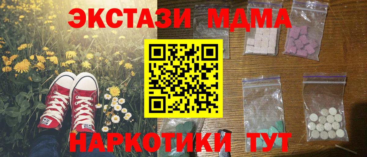 MDMA VHQ Искитим