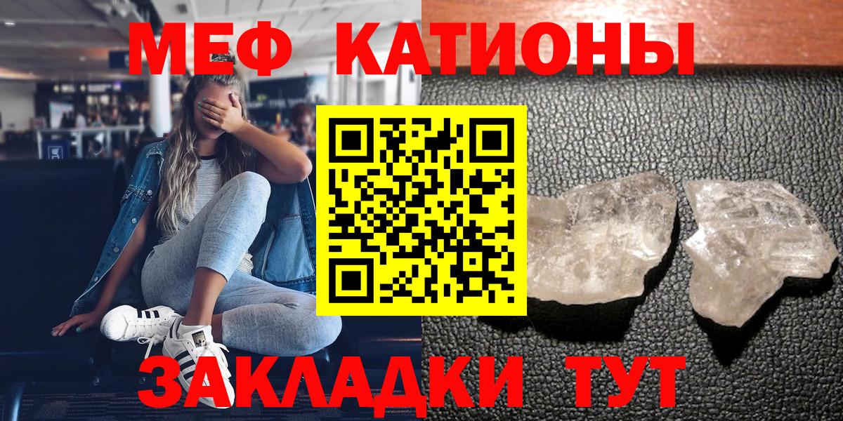 МЯУ-МЯУ  МЕФ мука  Вход с VPN  Искитим  Мефедрон 4 MMC 