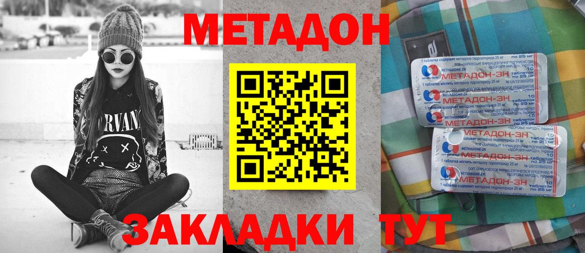Искитим  мега зеркало  Вход с VPN  МЕТАДОН белоснежный  МЕТАДОН methadone 
