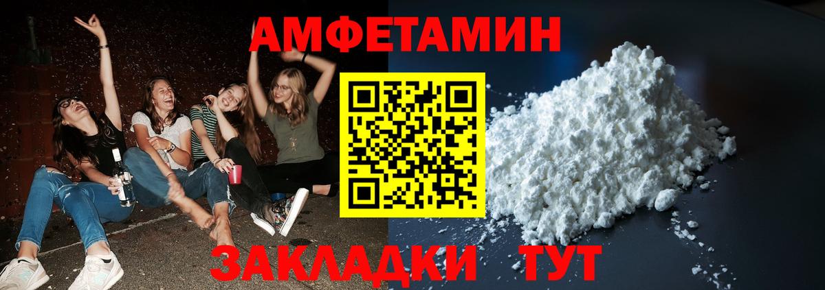 Искитим  Первитин Декстрометамфетамин 99.9%  Вход с VPN  Первитин Декстрометамфетамин 99.9% 