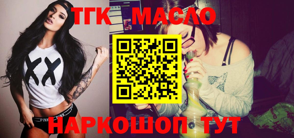 Дистиллят ТГК вейп Искитим