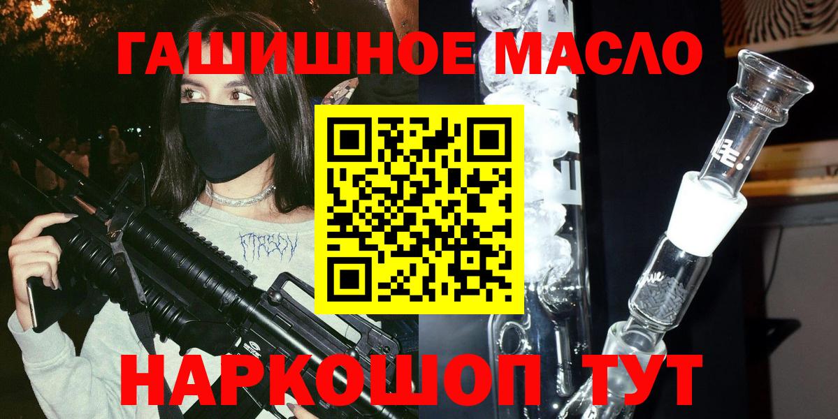 ТГК жижа  ТГК вейп  Вход с VPN  Искитим 